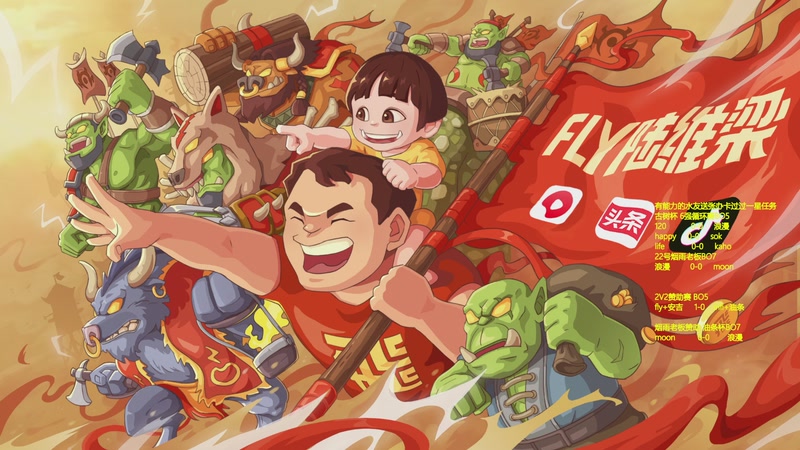 【2025-11-20 19点场】Flygogogogo：（直播）7点古树杯浪漫happy