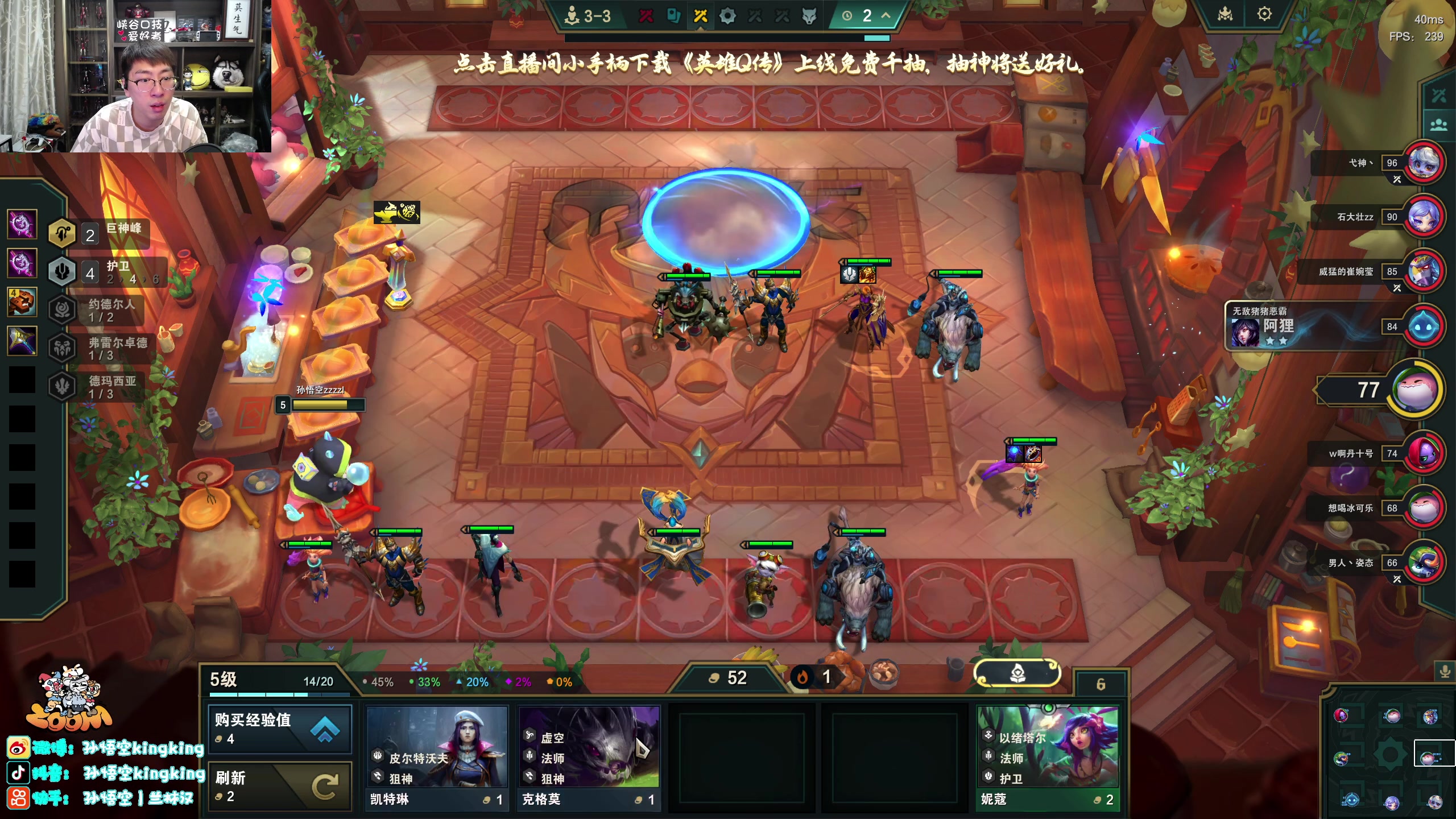 【2025-11-20 21点场】孙悟空丨兰林汉：双倍亲密度，新云顶