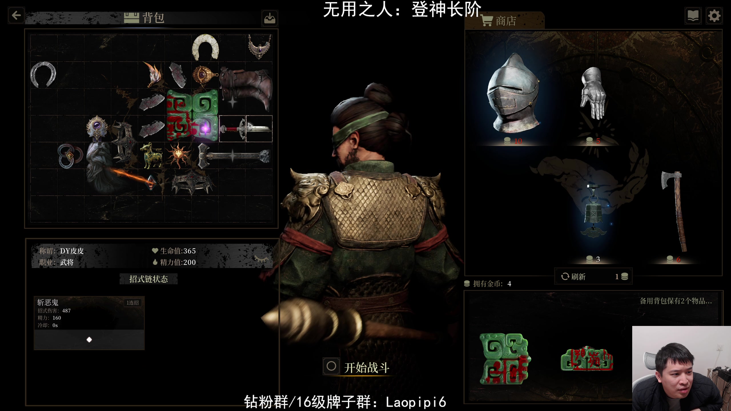 【2025-11-20 19点场】老皮历险记：五点开播！