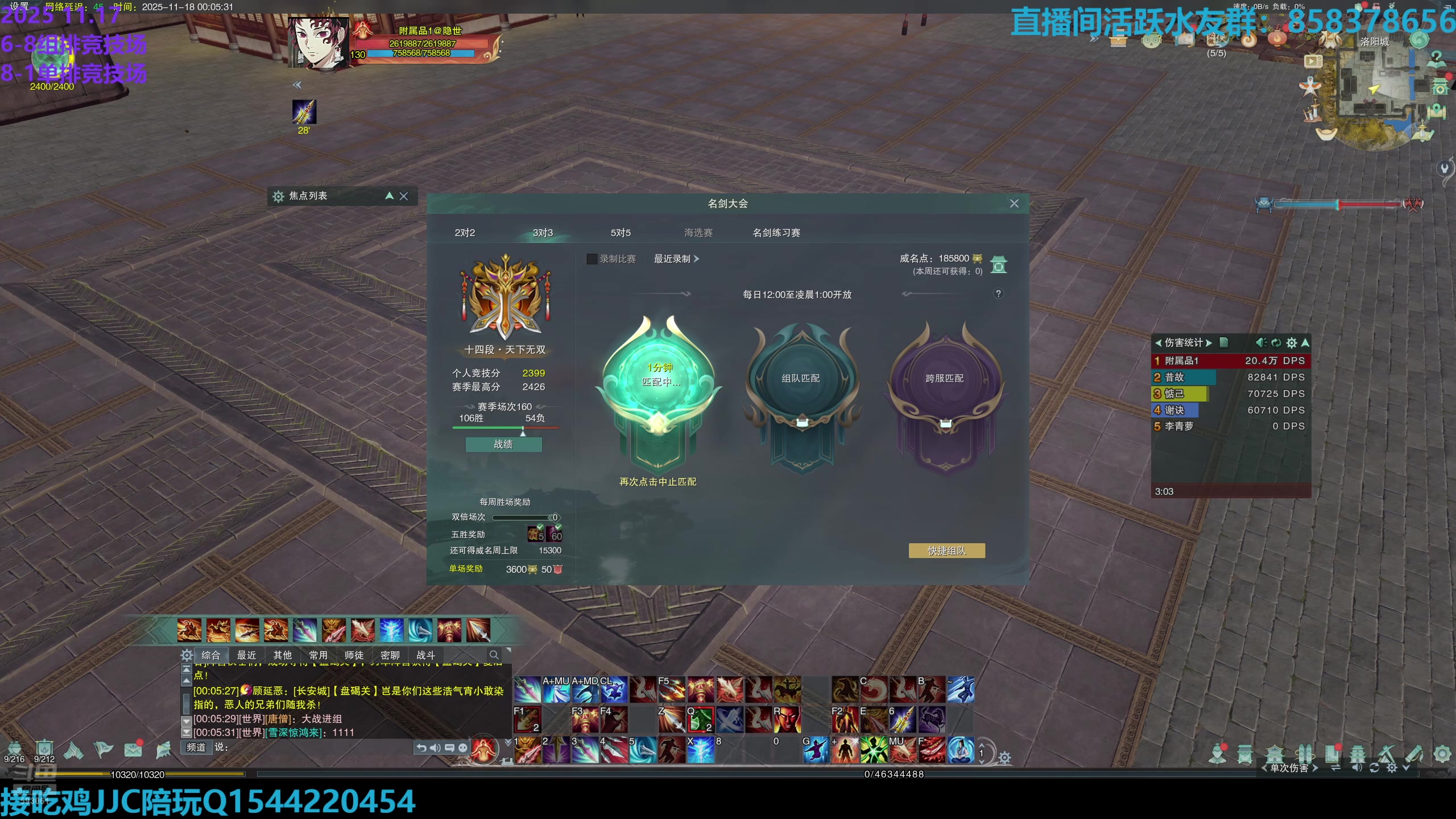 【2025-11-17 23点场】落叶听松：船新版本天策竞技场单排！