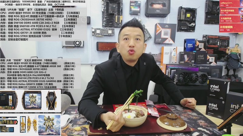 【2025-11-20 13点场】OC频道包大人：INTEL  U200系列大降价