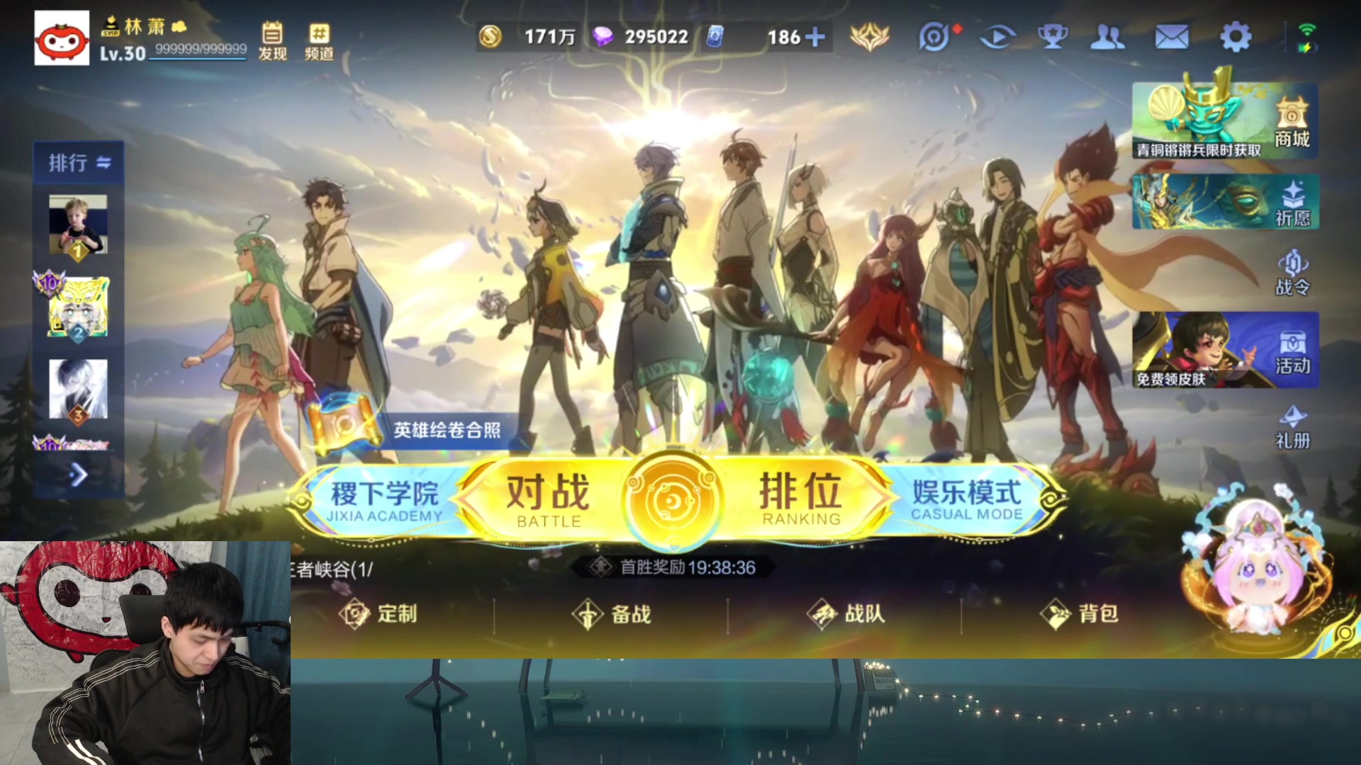 【2025-11-19 20点场】a九日i999：我要成为中路高手