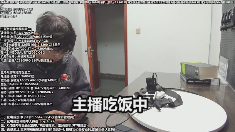 【2025-11-20 15点场】刚哥攒机DIY电脑旗舰店：刚哥攒机 配电脑 双12活动开始了