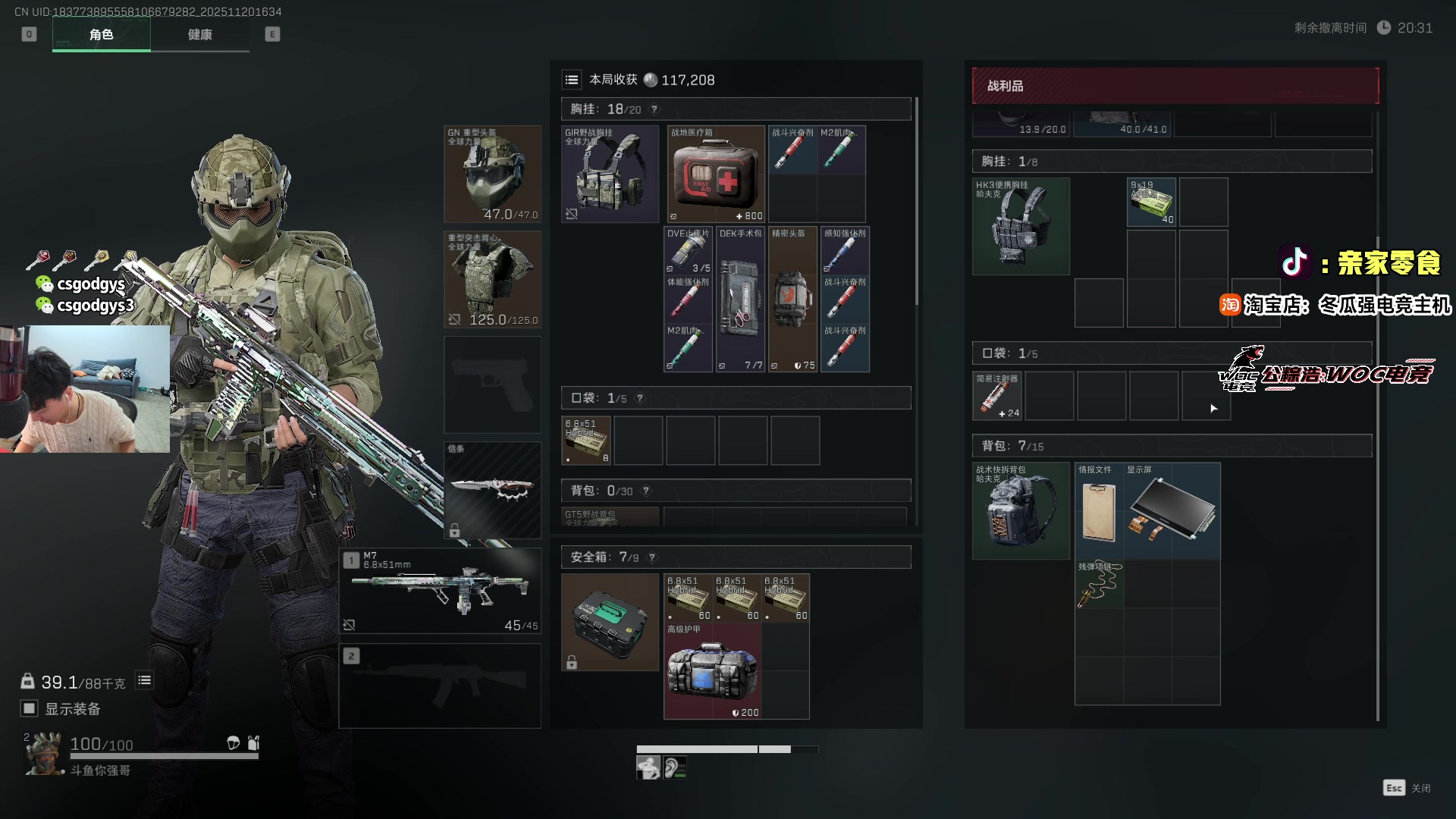 【2025-11-20 16点场】椰汁糕冬瓜强：全DY家庭地位最高的男人