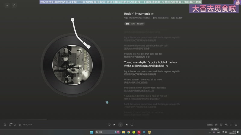 【2025-11-19 16点场】Biu十香：原画2K60✨萌新导师✨钻粉永久车位