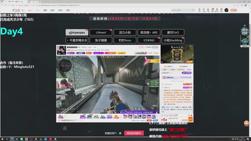 【2025-11-20 11点场】小铭XiaoMing阿：小铭：究极战斗形态启动！！