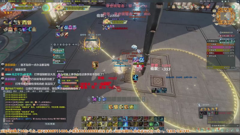 【2025-11-19 23点场】兔子队长丶：少林视角，散排竞技