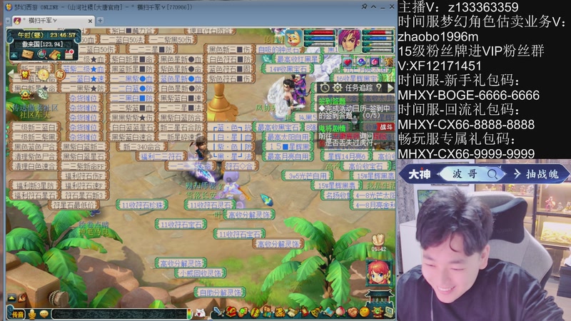 【2025-11-16 23点场】梦幻你波哥：新版武神坛决赛