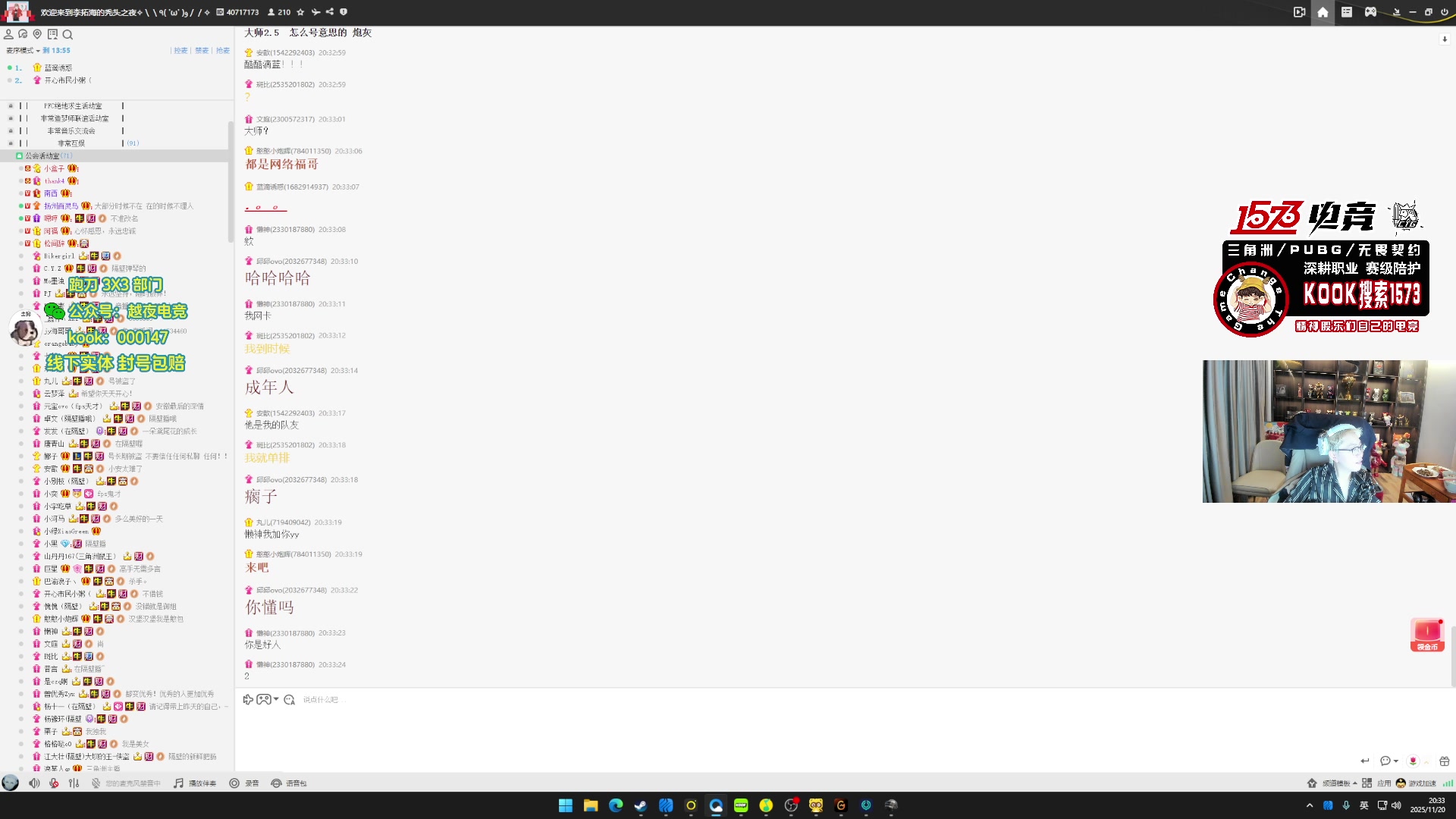 【2025-11-20 20点场】20岁天才歌手Running：【1573电竞】试营业