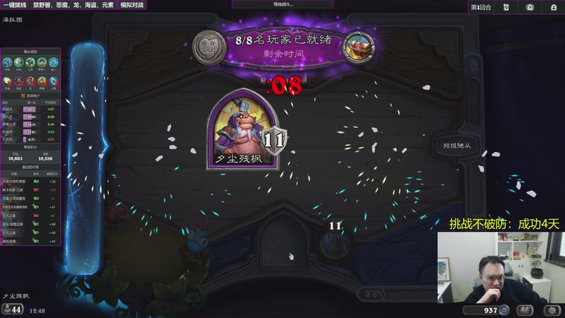 【2025-11-20 12点场】夕尘残枫：胖枫：哥们就是命好！