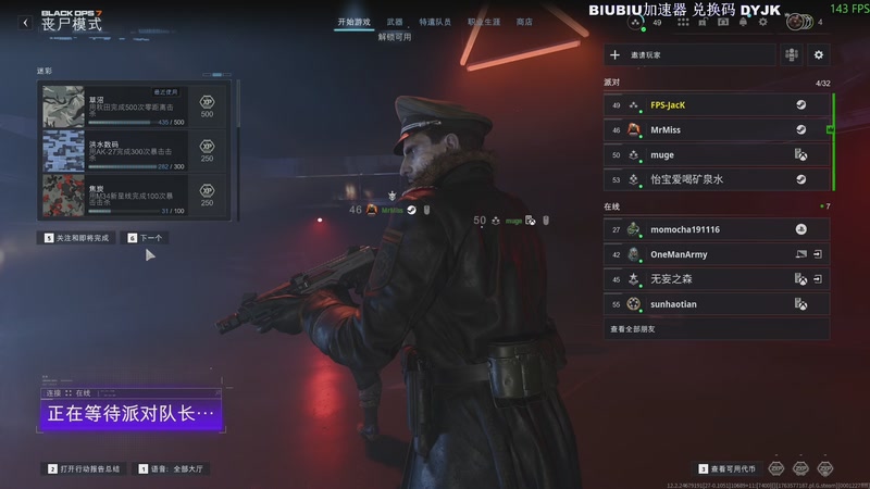 【2025-11-20 22点场】主播杰克曼：游戏名: 使命22