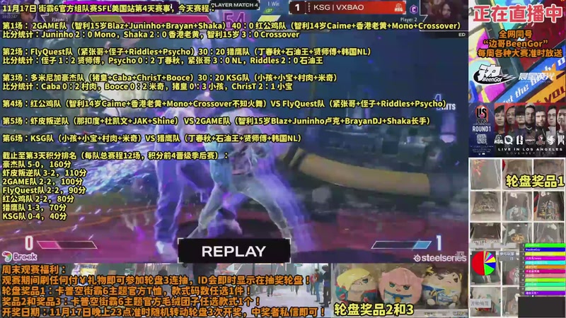 【2025-11-17 08点场】边哥BeenGor：直播：街霸6中国选手参加美国SFL第4天