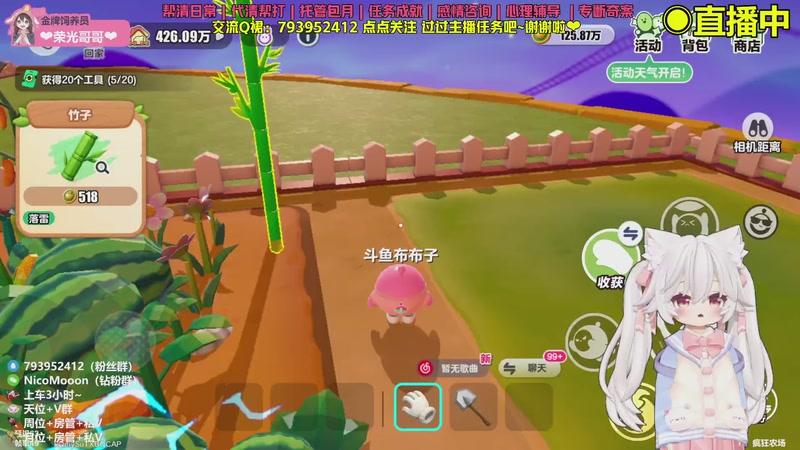 【2025-11-18 16点场】Nico布布子：带粉上车❤《永恒之塔2》治愈星！