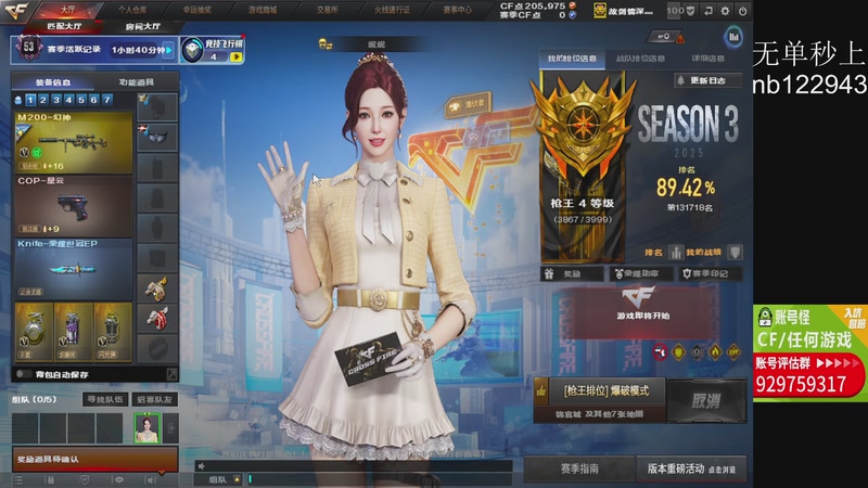 【2025-11-19 21点场】你好我是夏洛克：川: 巅峰赛前10狙击手