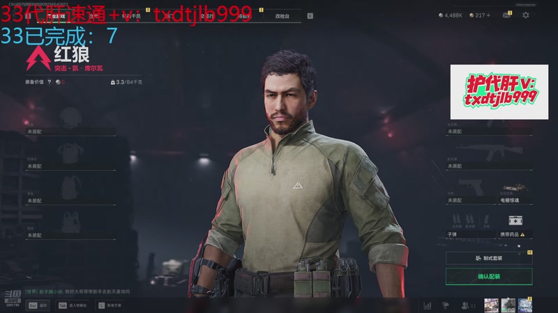 【2025-11-20 02点场】天下大同丨晴天：快乐游戏开心33