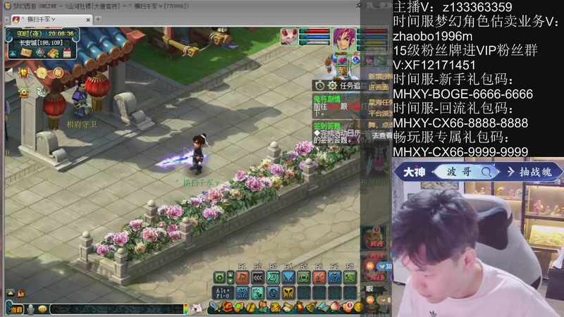 【2025-11-19 20点场】梦幻你波哥：十月大改新版大唐！