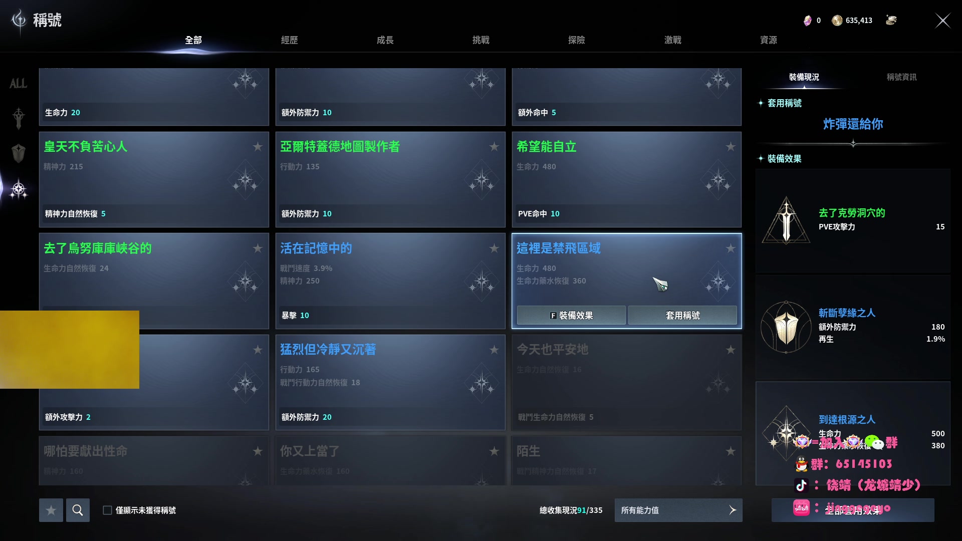 【2025-11-20 06点场】龙城靖少：监狱顶护，把兜底