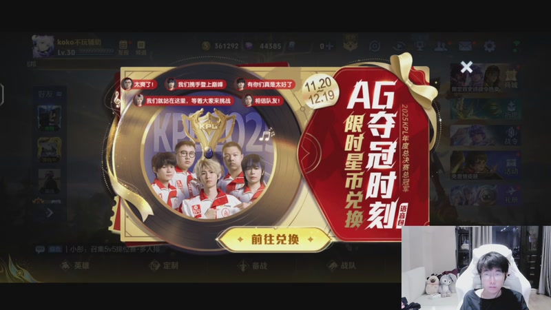 【2025-11-20 18点场】大胖狗koko：今天必上2200