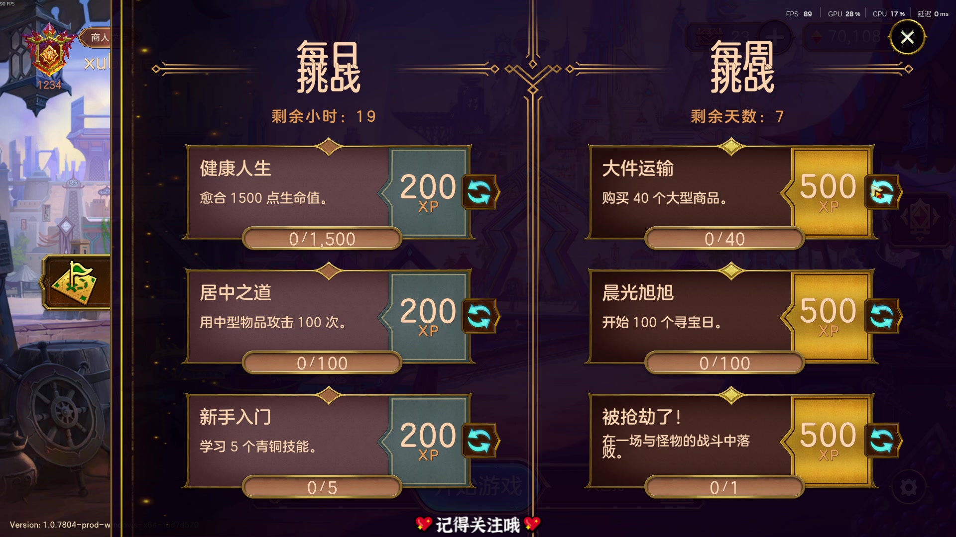 【2025-11-19 20点场】徐不鸽：✌进来享福✌