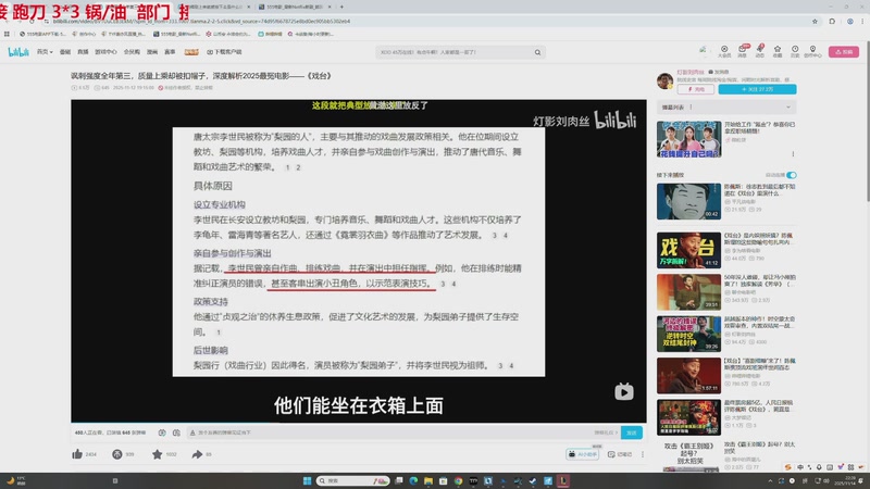 【2025-11-14 22点场】TYF唐亦风：神之一手 150008