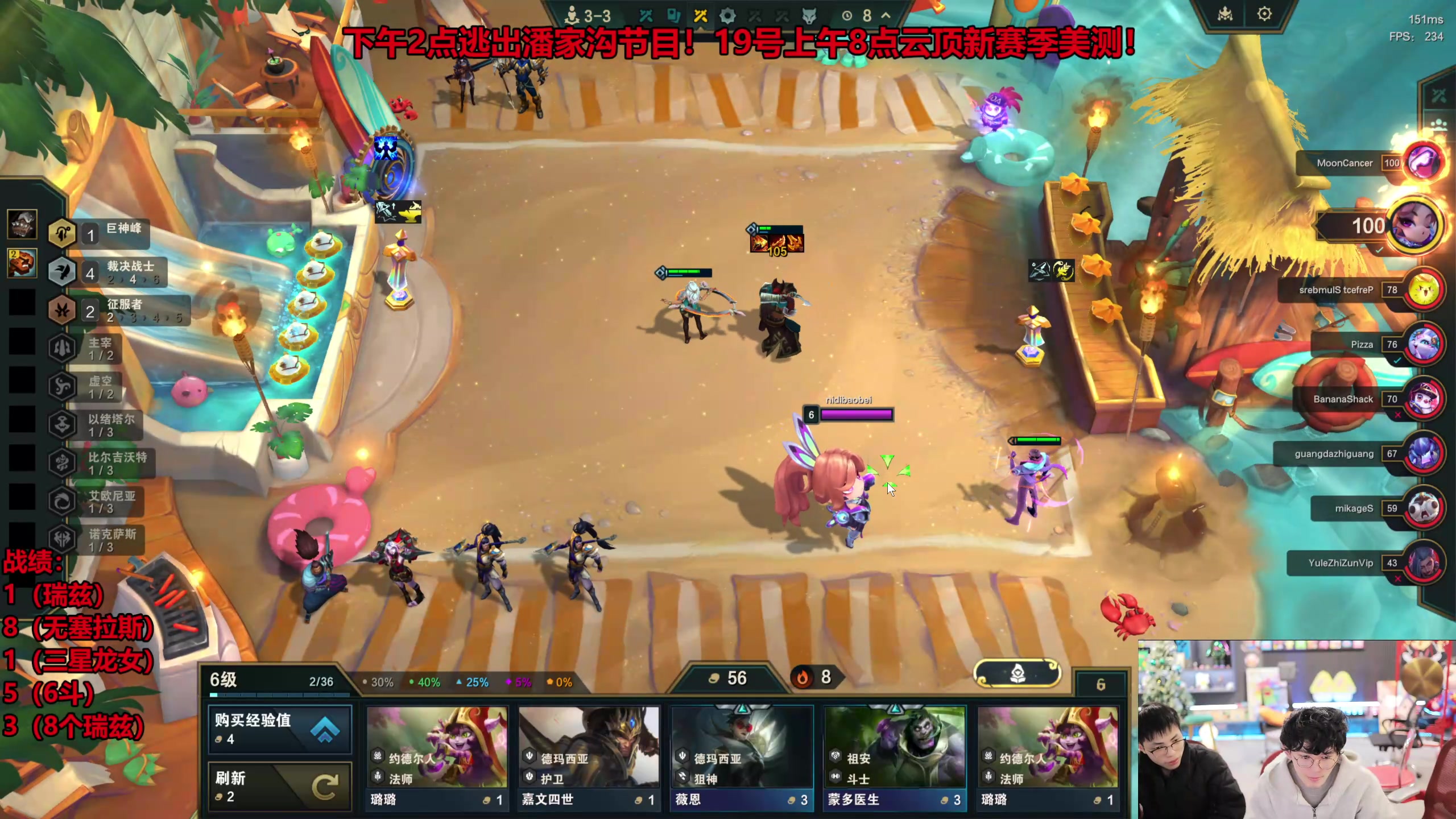 【2025-11-20 08点场】南波儿大魔王丶：测评！云顶新赛季