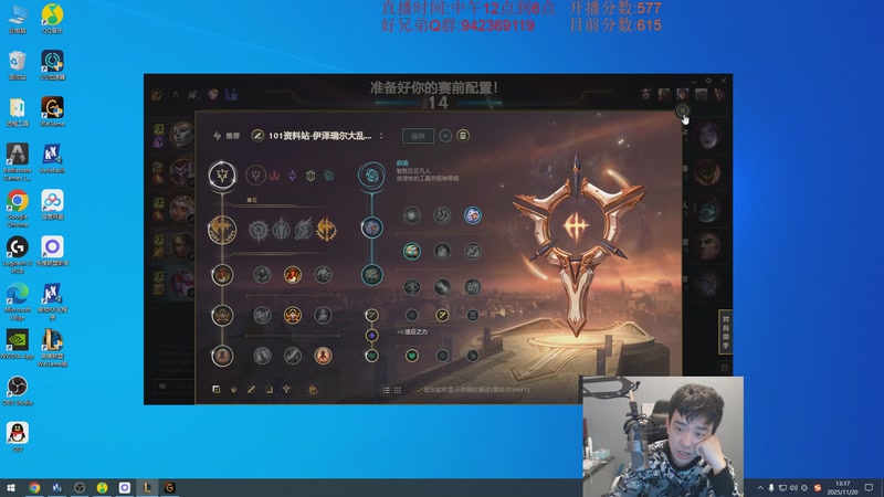 【2025-11-20 13点场】LOL丶摇摆：鱼人全分段捏蚂蚁!