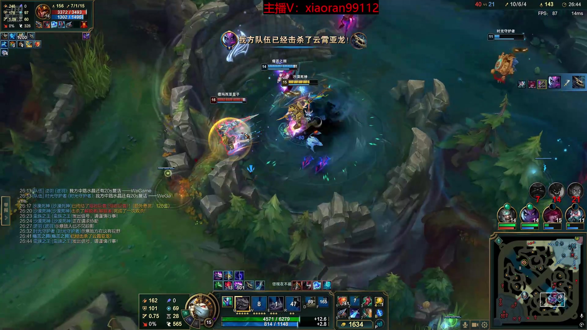 【2025-11-20 04点场】Dy丶小然：刺客流狗头 沉浸式发育！！