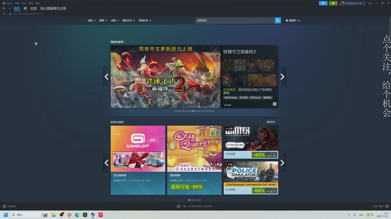 【2025-11-20 03点场】凡尘困：肉鸽游戏 看就完了