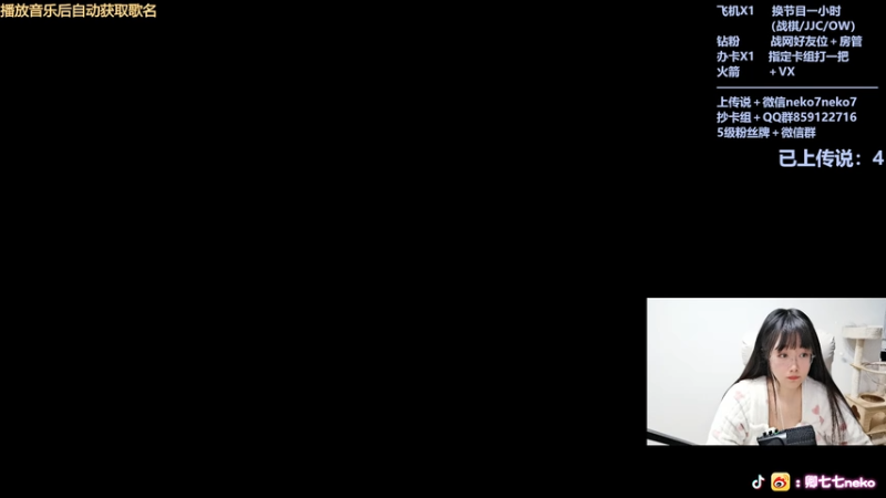 【2025-11-18 21点场】卿七七neko：天冷了多加衣服哟~