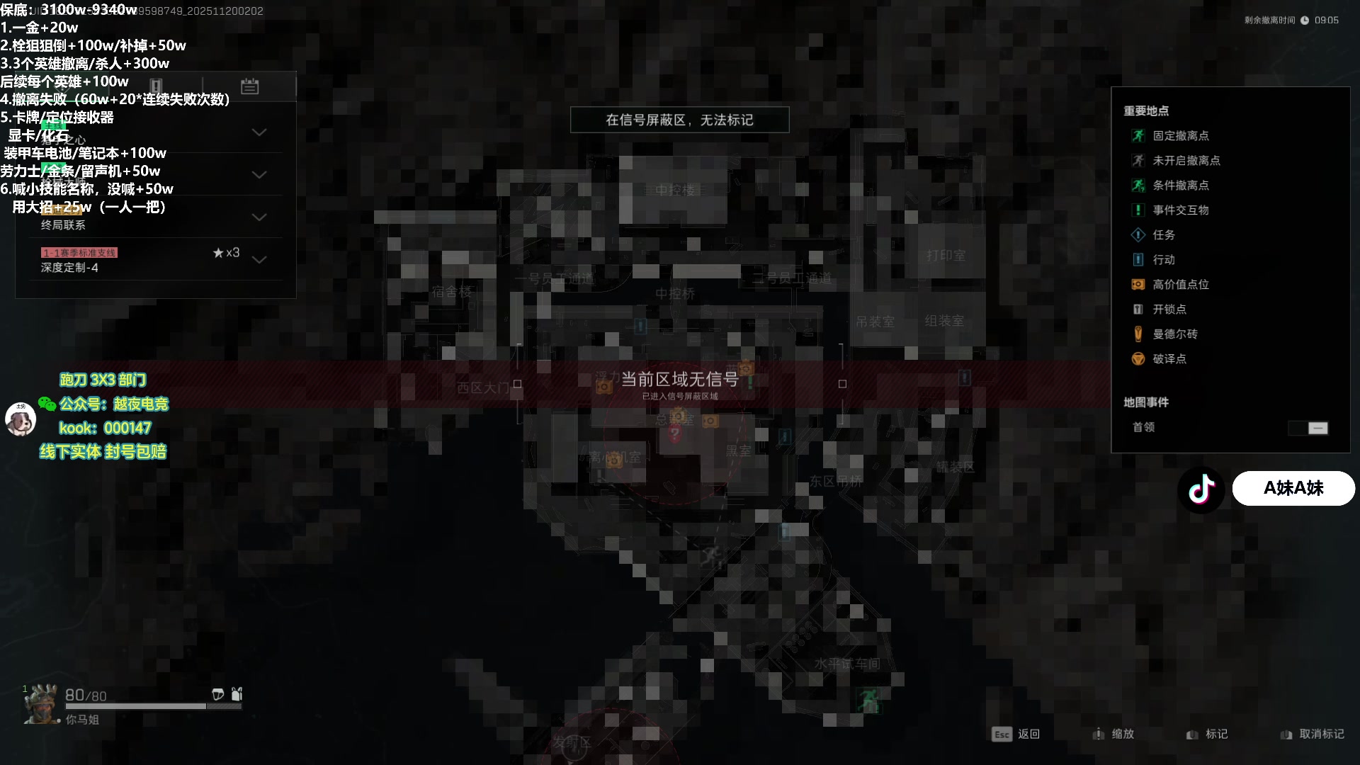 【2025-11-20 01点场】A妹A妹：新人主播  10011