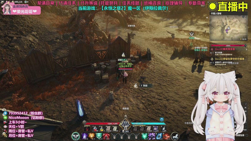 【2025-11-19 23点场】Nico布布子：带粉上车❤魔族一二三区均已得到！治愈精灵