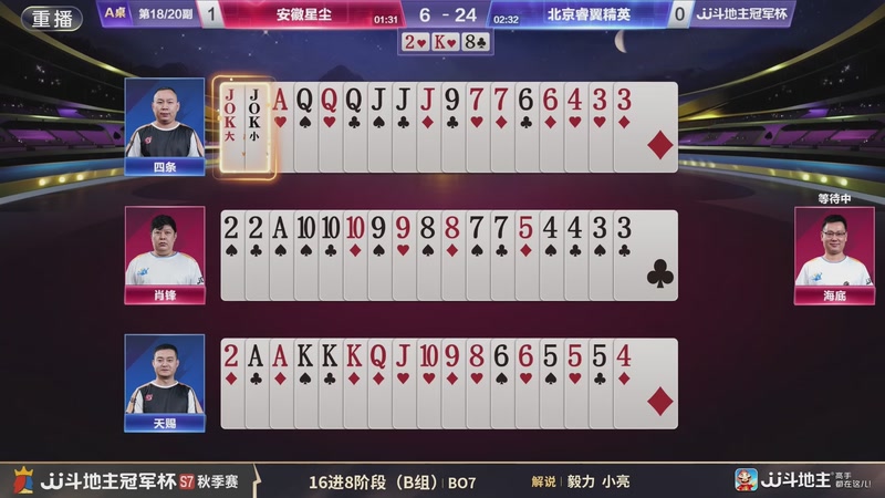 【2025-11-20 04点场】JJ斗地主官方：精彩赛事回顾！