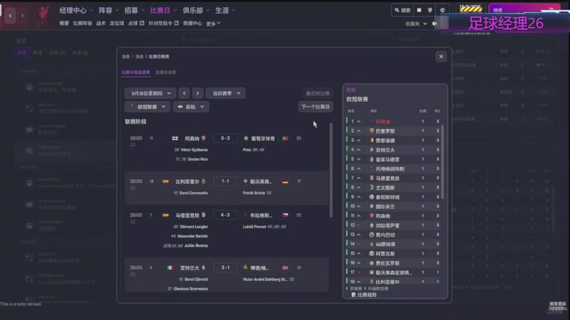 【2025-11-20 09点场】欧根er：双倍！足球经理26开丸