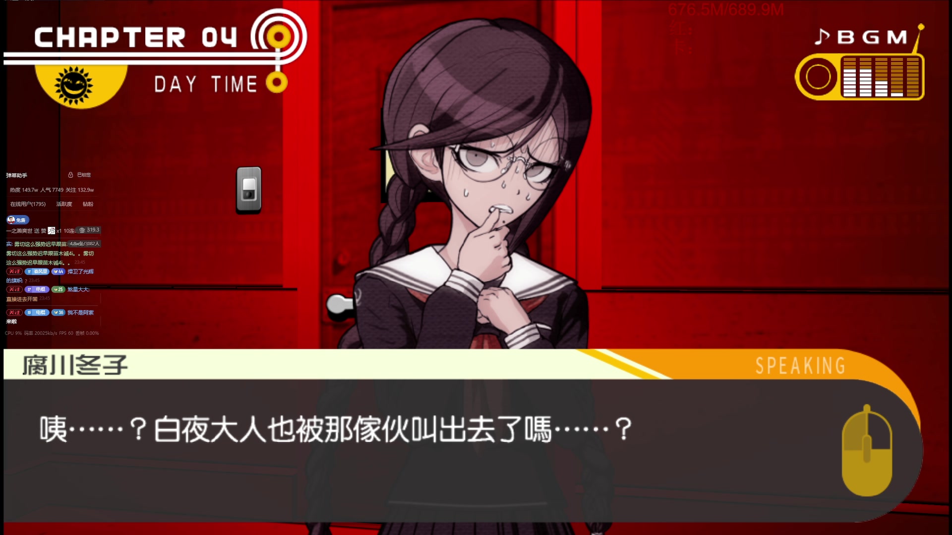 【2025-11-19 23点场】电棍：电棍：开始一一兑现承诺.5点弹丸论破