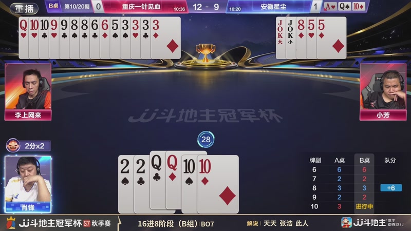 【2025-11-20 08点场】JJ斗地主官方：精彩赛事回顾！