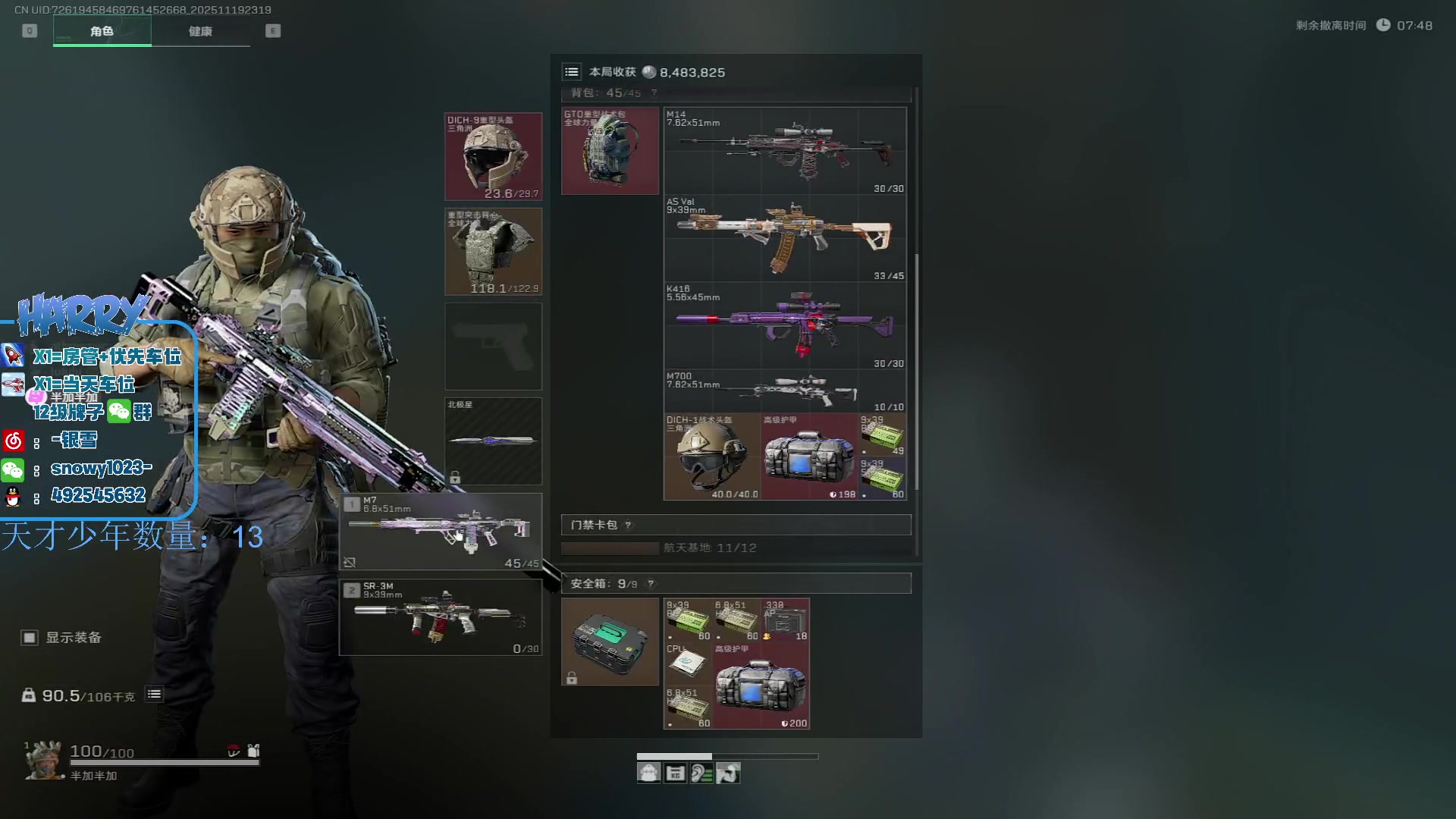 【2025-11-19 23点场】马斯克哦芙：护航护航的护航