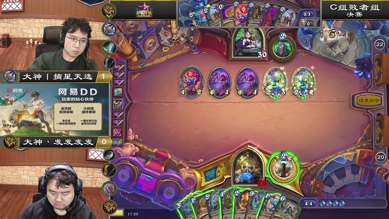 【2025-11-20 17点场】暴雪游戏频道：2025炉石传说秋季预选赛小组赛day4