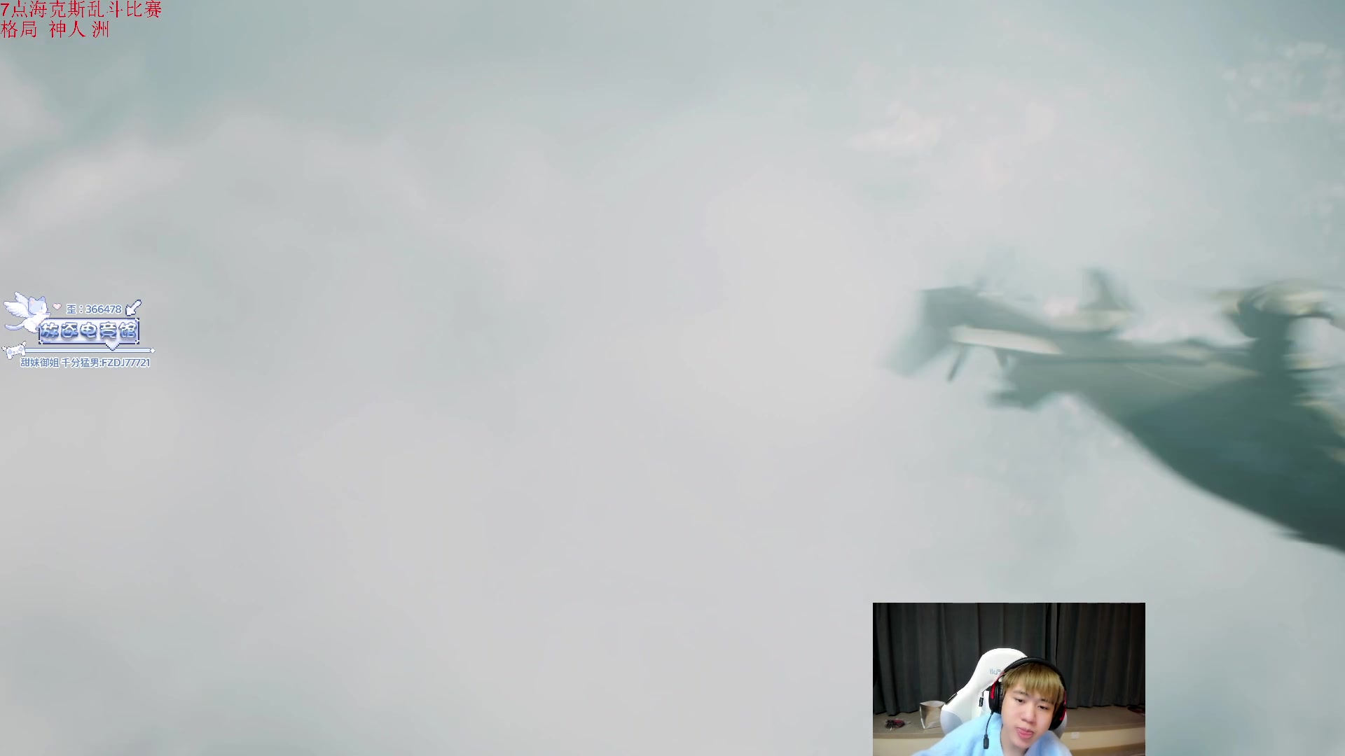 【2025-11-20 01点场】王纪超666：跟格局神人洲