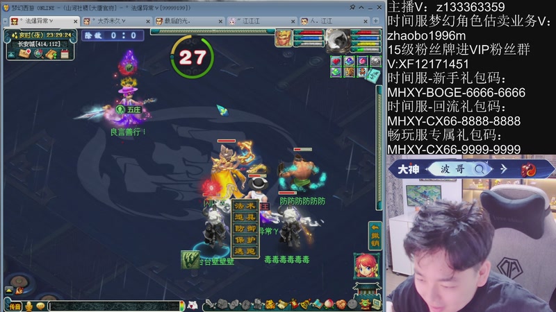 【2025-11-15 23点场】梦幻你波哥：炼妖打书走起！