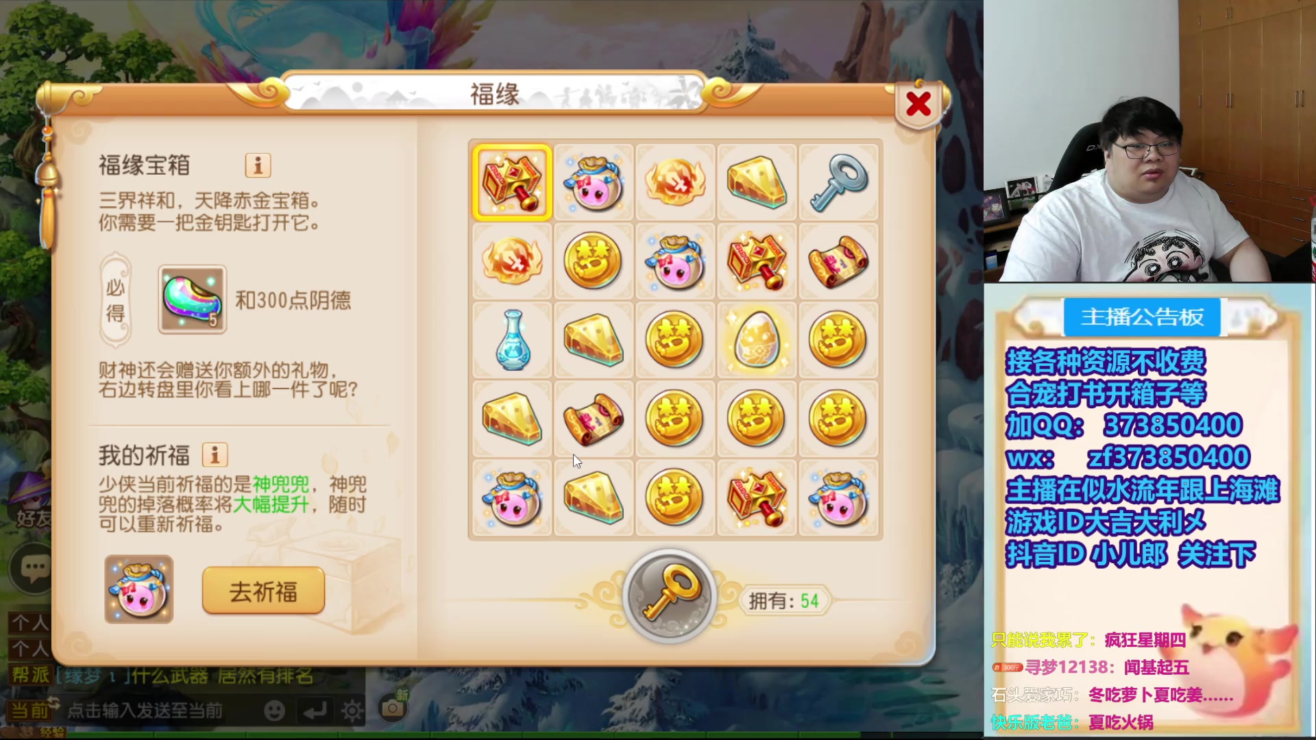 【2025-11-20 16点场】小儿郎丶丶：这周末武神坛，221869~~