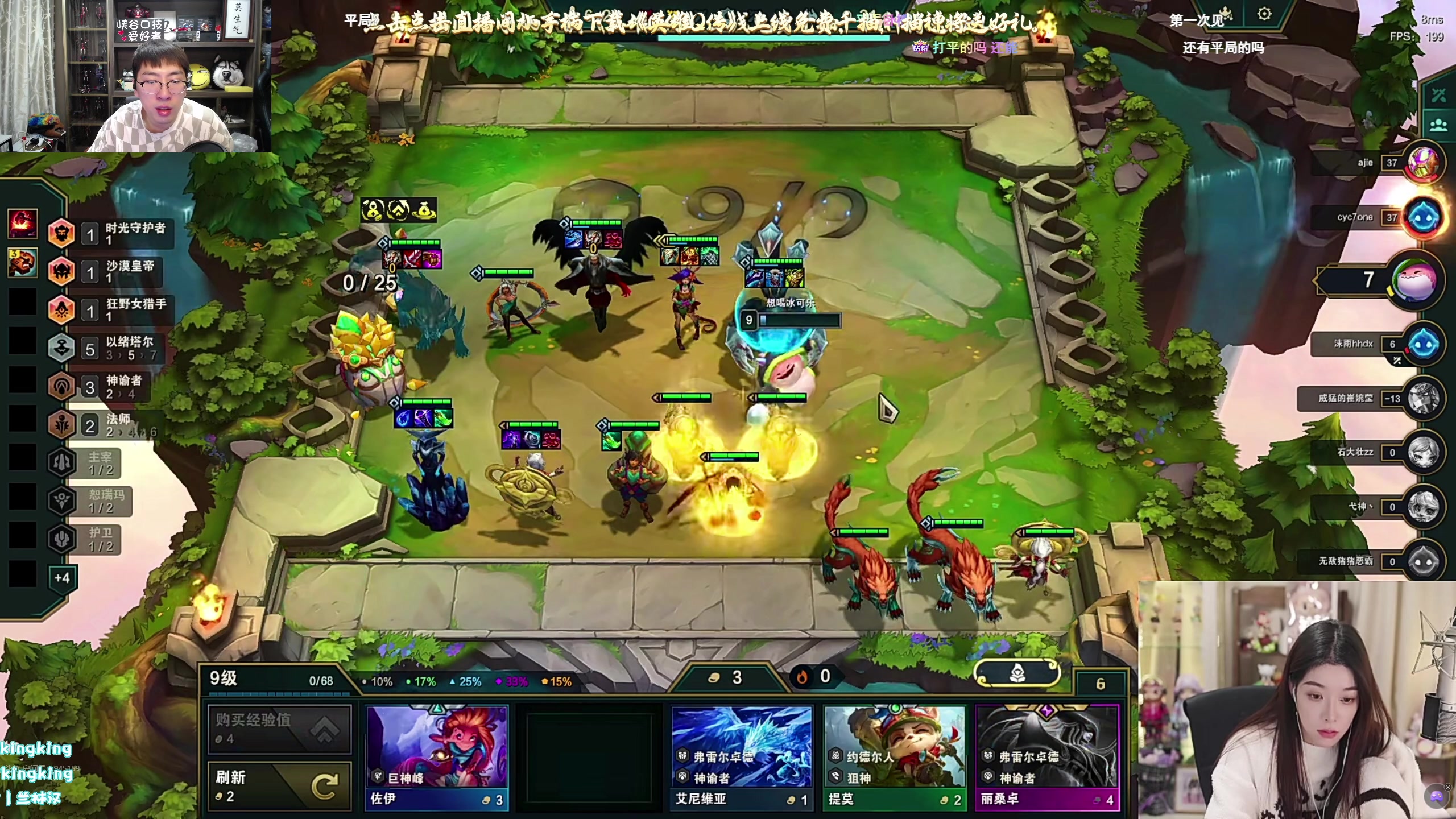 【2025-11-20 19点场】孙悟空丨兰林汉：双倍亲密度，新云顶