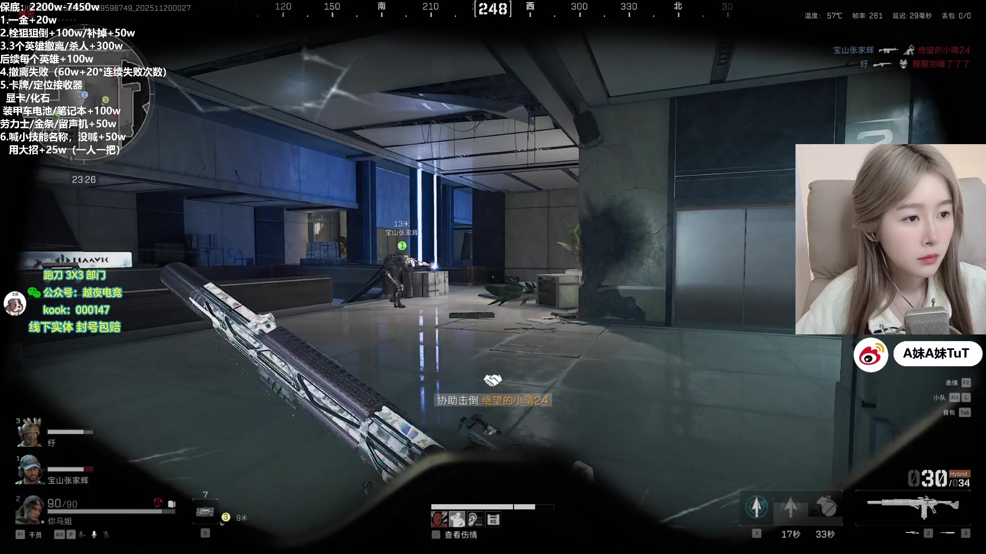 【2025-11-19 23点场】A妹A妹：新人主播  10011