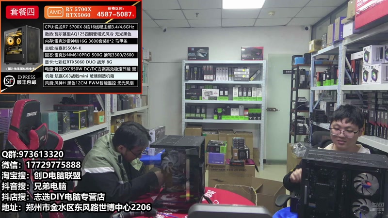 【2025-11-20 12点场】创D电脑联盟：郑州创D：双11活动整机减六百送机械键盘