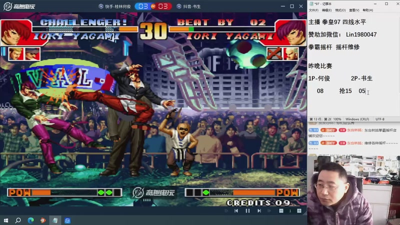 【2025-11-20 15点场】东台林铭：老K大战何俊河池夜枫包王