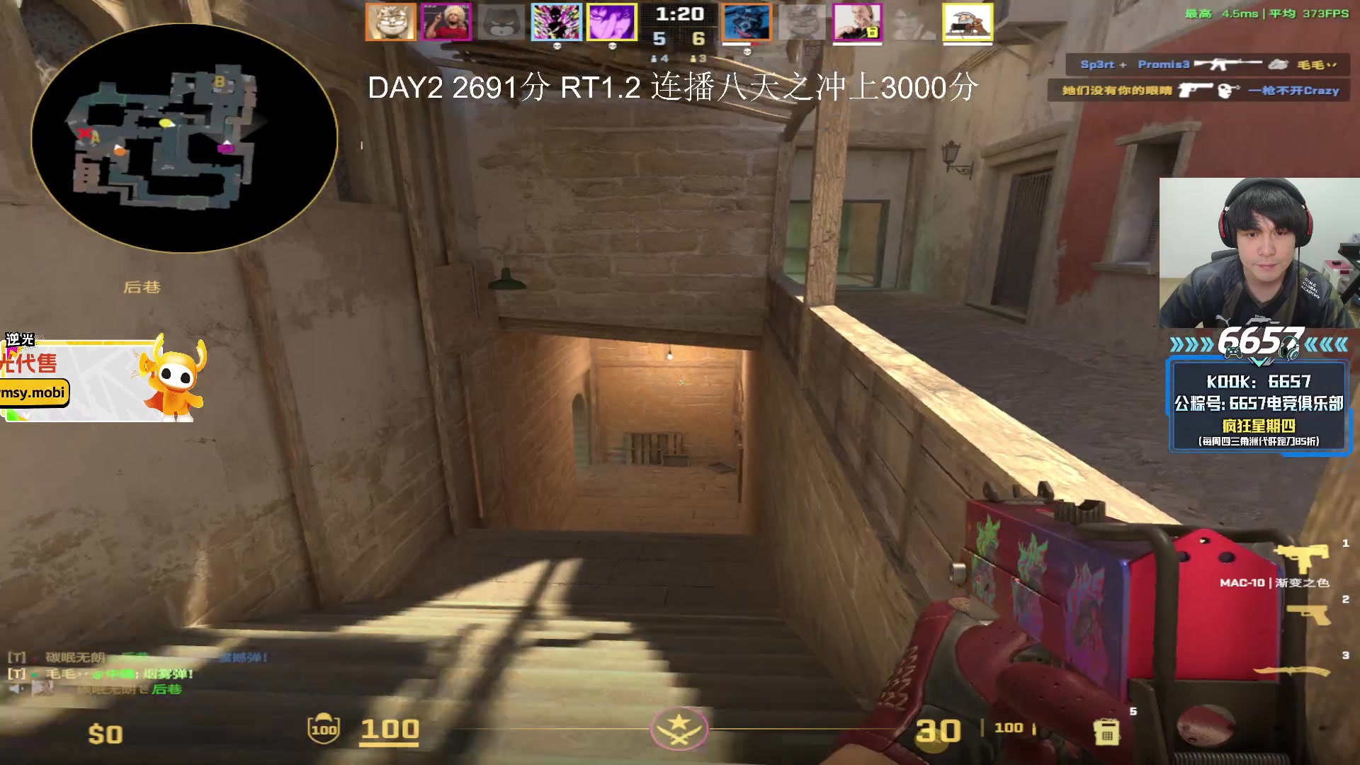 【2025-11-20 16点场】CSGO解说伟伟：连播八天直接上3000分3