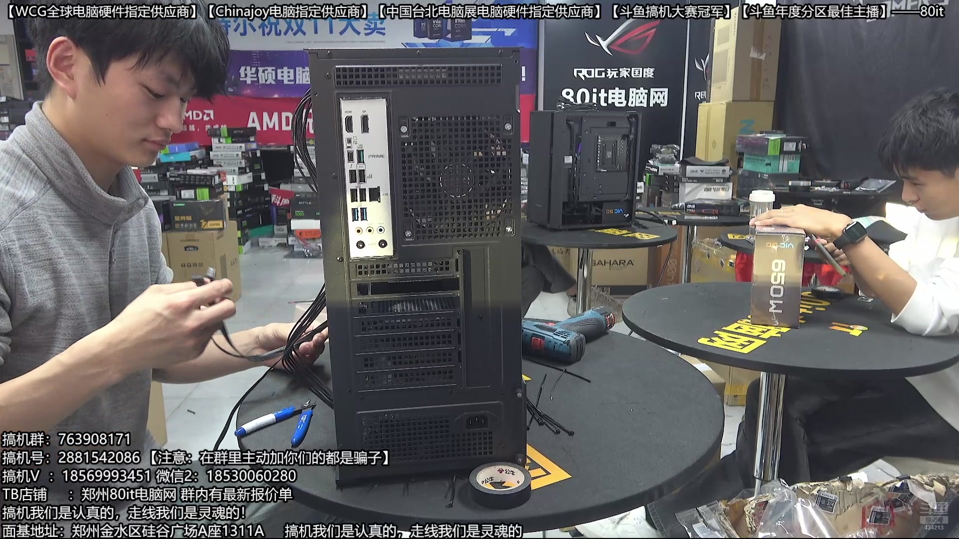 【2025-11-20 15点场】80it电脑网：郑州80it：双11电脑活动开启