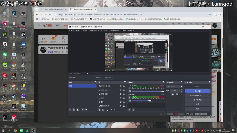 【2025-11-19 17点场】岚岚OuO：三角洲行动新干员竞速挑战