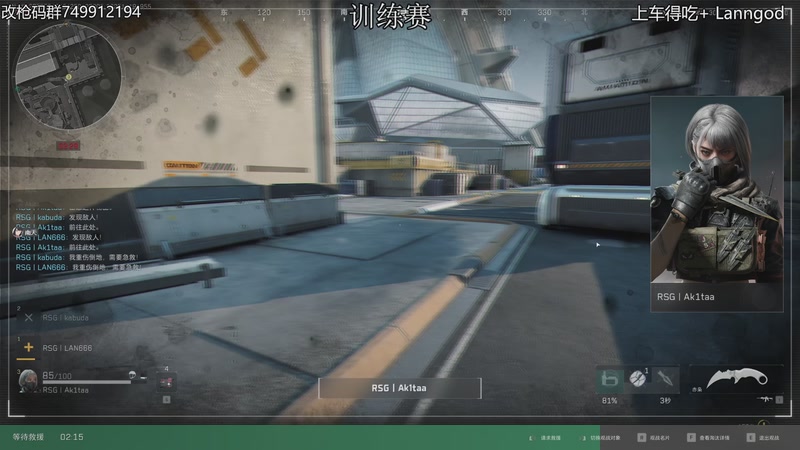 【2025-11-19 19点场】岚岚OuO：三角洲行动新干员竞速挑战