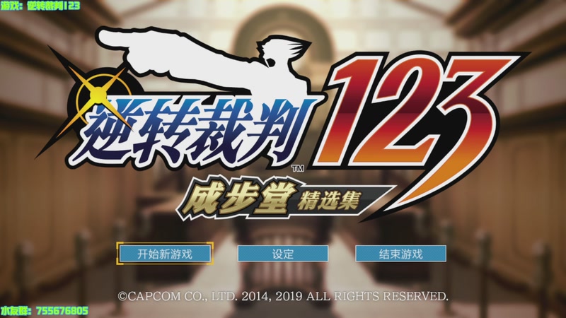 【2025-11-19 12点场】O月球大叔O：逆转裁判123 ！！