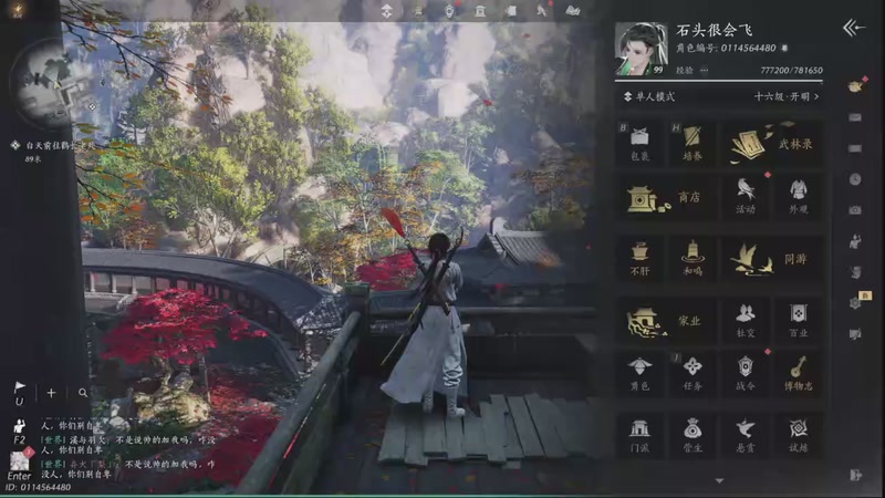 【2025-11-18 14点场】石头很会飞：浮动光光的故事到饭否嘀咕